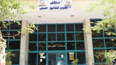 محاكمة 10 مسؤولين بمستشفى 6 أكتوبر للتأمين الصحي لإصابة 75 مريضاً بالعمى
