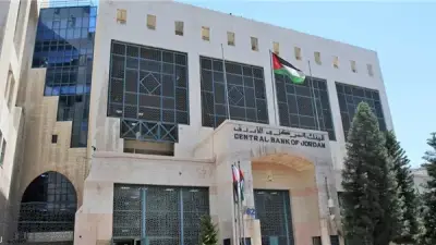 البنك المركزي الأردني يطلق حزمة إجراءات احترازية بقيمة 1.07 مليار دولار لدعم الاقتصاد