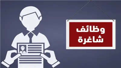 وظائف شاغرة برواتب 12 ألف جنيه للمؤهلات المتوسطة.. الحق قدم