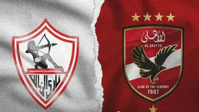 موعد القمة 132 بين الأهلي والزمالك في الدوري المصري ومعلقي المباراة