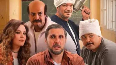 فيلم 'برشامة' يحقق 153 مليون جنيه في السينمات السعودية بأسبوعه الأول
