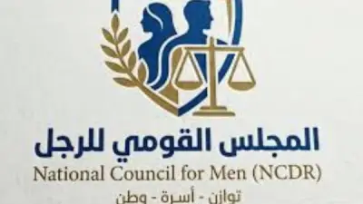 تحديد 17 مايو لنظر دعوى إنشاء المجلس القومي للرجل أمام القضاء الإداري
