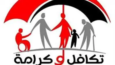 منافذ صرف معاش تكافل وكرامة مايو 2026.. تعرف على التفاصيل الكاملة