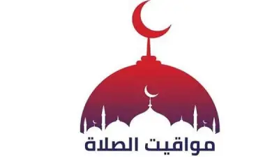 مواقيت الصلاة اليوم بعد انطلاق التوقيت الصيفي 2026 في مصر
