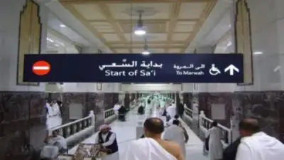 دعاء السعي بين الصفا والمروة وأحكامه للحجاج والمعتمرين في موسم الحج 2026