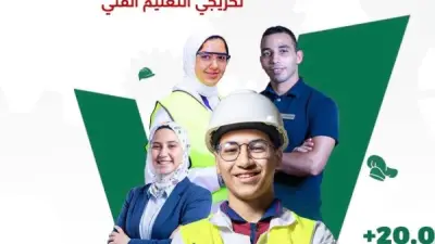 انطلاق أسبوع التوظيف لخريجي التعليم الفني 2026 بمشاركة 50 شركة