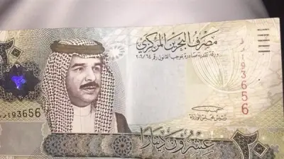 سعر الدينار البحريني مقابل الجنيه في البنك المركزي اليوم السبت 25 أبريل 2026