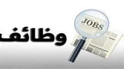 وظائف أونلاين للشباب في السعودية براتب يصل إلى 2500 ريال.. طريقة التقديم