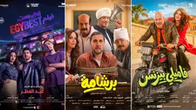 تراجع كبير في إيرادات السينما المصرية: 2.7 مليون جنيه إجمالي الإيرادات خلال 24 ساعة