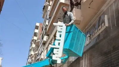 الشرقية تزيل 390 إعلانا مخالفا وتقنن أوضاع 1536 آخرين في أبريل