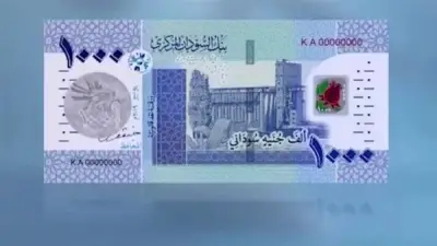 استقرار سعر الجنيه السوداني عند 445.39 جنيها للشراء في بنك السودان المركزي