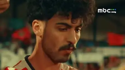 عدد حلقات مسلسل ميركاتو السعودي وموعد عرض الحلقة 5