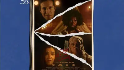 المعهد العالي للسينما يشارك بـ6 أفلام في مهرجان الإسكندرية للفيلم القصير