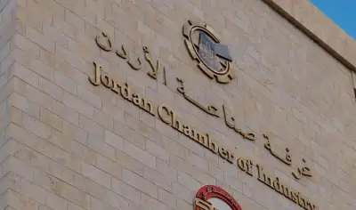 غرفة صناعة الأردن تكشف عن فرص تصديرية بقيمة 7.7 مليار دولار في قطاعات متنوعة