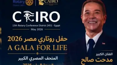 مدحت صالح يعلن عن حفله الغنائي في المتحف المصري الكبير يوم 8 مايو