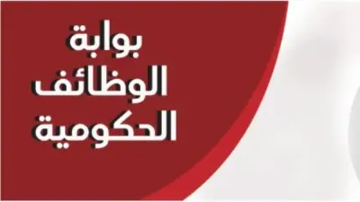 رابط التقديم في مسابقة 8000 معلم مساعد بالأزهر 2026