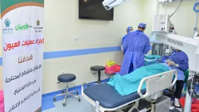جمعية الأورمان تجري 9 عمليات عيون مجانية لغير القادرين بالدقهلية