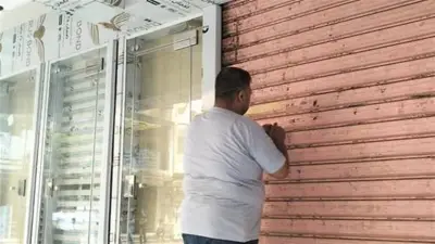 الداخلية تحرر 978 مخالفة لمحلات لم تلتزم بمواعيد الغلق لترشيد الكهرباء