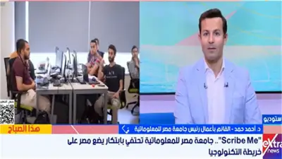 جامعة مصر للمعلوماتية تطلق منحًا وتطبيقات تكنولوجية لدعم الطلاب من ذوي الهمم