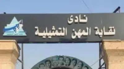 نقابة المهن التمثيلية تحتفل بيوم اليتيم بفعاليات فنية وترفيهية متميزة