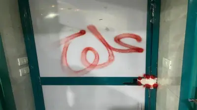 غلق وتشميع معامل طبية في فيصل لإلقاء مخلفات خطيرة على الطريق الدائري