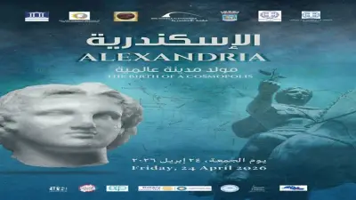 الإسكندرية تحتفي بتأسيسها بموكب أسطوري وفعاليات ثقافية تحت شعار 