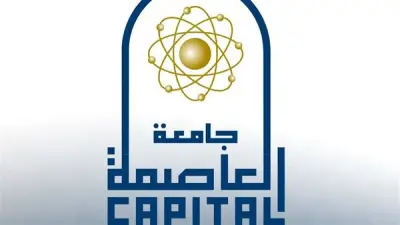 جامعة العاصمة تختتم مسابقة عباقرة الموسم الرابع بتكريم الطلاب المتميزين