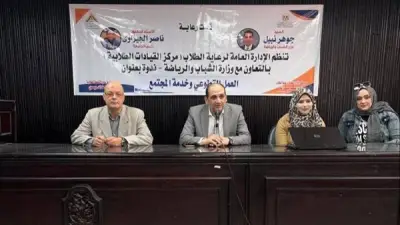 ندوة توعوية بجامعة بنها تؤكد على دور العمل التطوعي في خدمة المجتمع