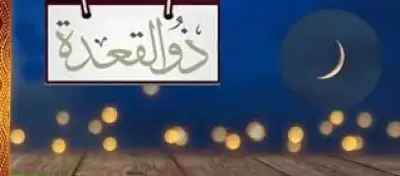 عضو الأزهر للفتوى: الأشهر الحرم مواسم تعظيم وطاعات والذنوب فيها أشد خطرًا