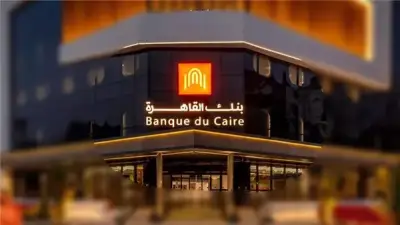 بنك القاهرة يكشف عن مزايا حساب ميجا توفير الحالية مع تفاصيل العائد والتأمين