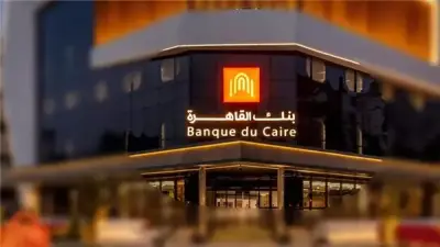 بنك القاهرة يوضح المدة الزمنية للحصول على القروض وشروط قرض المعاشات