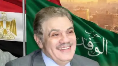 لجنة شئون الأحزاب تؤكد رسمياً فوز السيد البدوي برئاسة حزب الوفد المصري