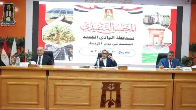 محافظ الوادي الجديد تترأس اجتماع المجلس التنفيذي وتوجه بتكليفات لتحسين الخدمات