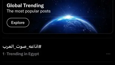 إذاعة صوت العرب تتصدر تريند إكس بعد تصريحات المسلماني في مجلس النواب