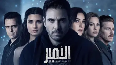 تركي آل الشيخ يعلن أبطال مسلسل 