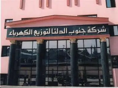 شركة جنوب الدلتا للكهرباء تفتح باب التقديم للتدريب الصيفي لطلبة الجامعات