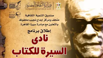 انطلاق فعالية 