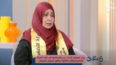 الأم المثالية بشمال سيناء: والدي ضحى من أجل تعليمنا وزوجي كان سندي