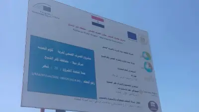 مشروع صرف صحي متكامل بكوم الحجنة لتقليل التلوث بمصرف كتشنر