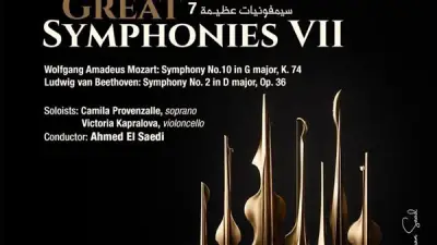 سيمفونيات موتسارت وبيتهوفن في حفل جديد بالأوبرا السبت
