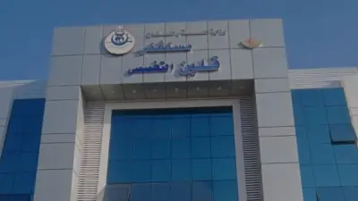 إنقاذ سيدة من تسمم حمل حاد في مستشفى قلين بكفر الشيخ