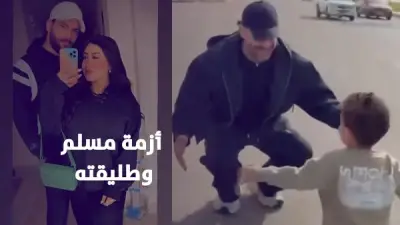 مسلم يرد نارياً على طليقته: هحاسب بالقانون بعد اتهاماتها بعدم دفع النفقة