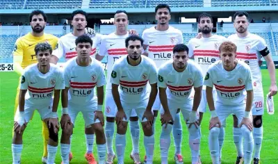 الزمالك يختتم تدريباته اليوم استعداداً لمواجهة إنيبي في الدوري الممتاز