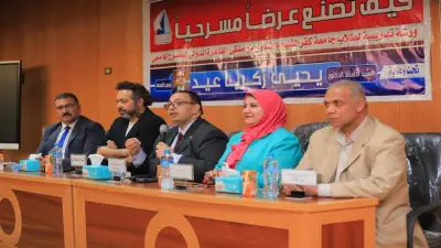 رئيس جامعة كفر الشيخ يشهد ورشة كيف تصنع عرضًا مسرحيًا