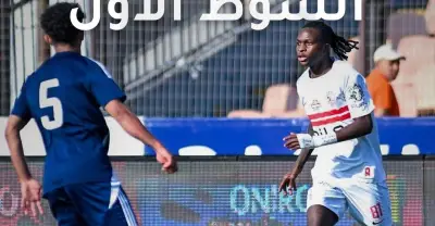 الزمالك وإنبي يتعادلان سلبياً في الشوط الأول