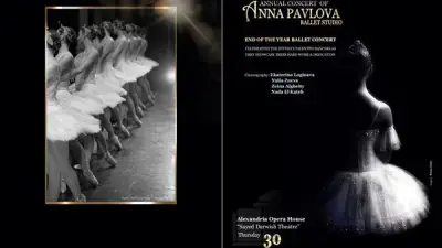 استوديو باليه آنا بافلوفا يختتم عامه الدراسي على مسرح أوبرا الإسكندرية