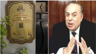 التنسيق الحضاري يدرج اسم عبد القادر حاتم في مشروع عاش هنا