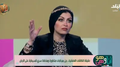 كاتبة تثير الجدل: كائنات فضائية ورماديون يعيشون معنا في الكون