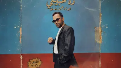 عبد الرحمن رشدي يطلق أغنية 