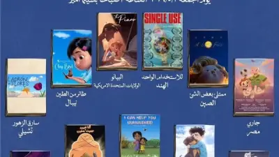 عروض أطفال مميزة في مهرجان الإسكندرية للفيلم القصير